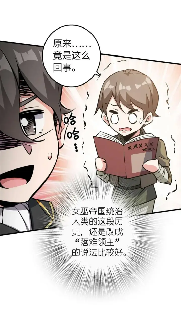 漫画《放开那个女巫》494 494 重逢第18张图