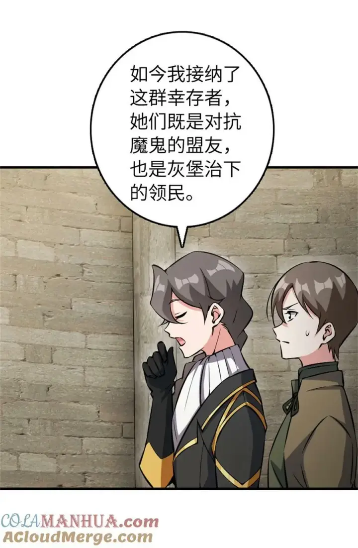 漫画《放开那个女巫》494 494 重逢第19张图