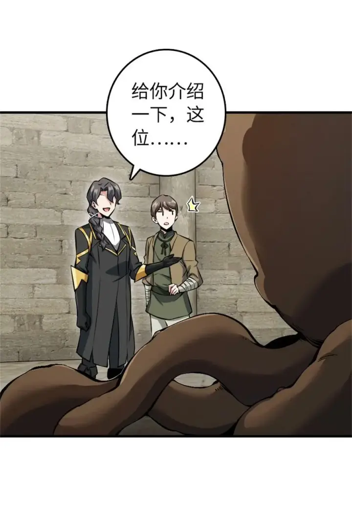 漫画《放开那个女巫》494 494 重逢第2张图