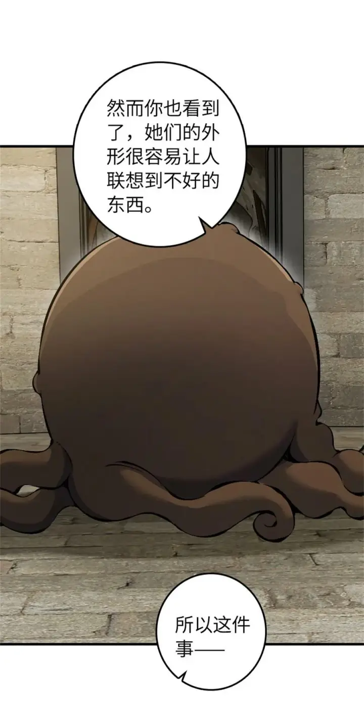 漫画《放开那个女巫》494 494 重逢第20张图