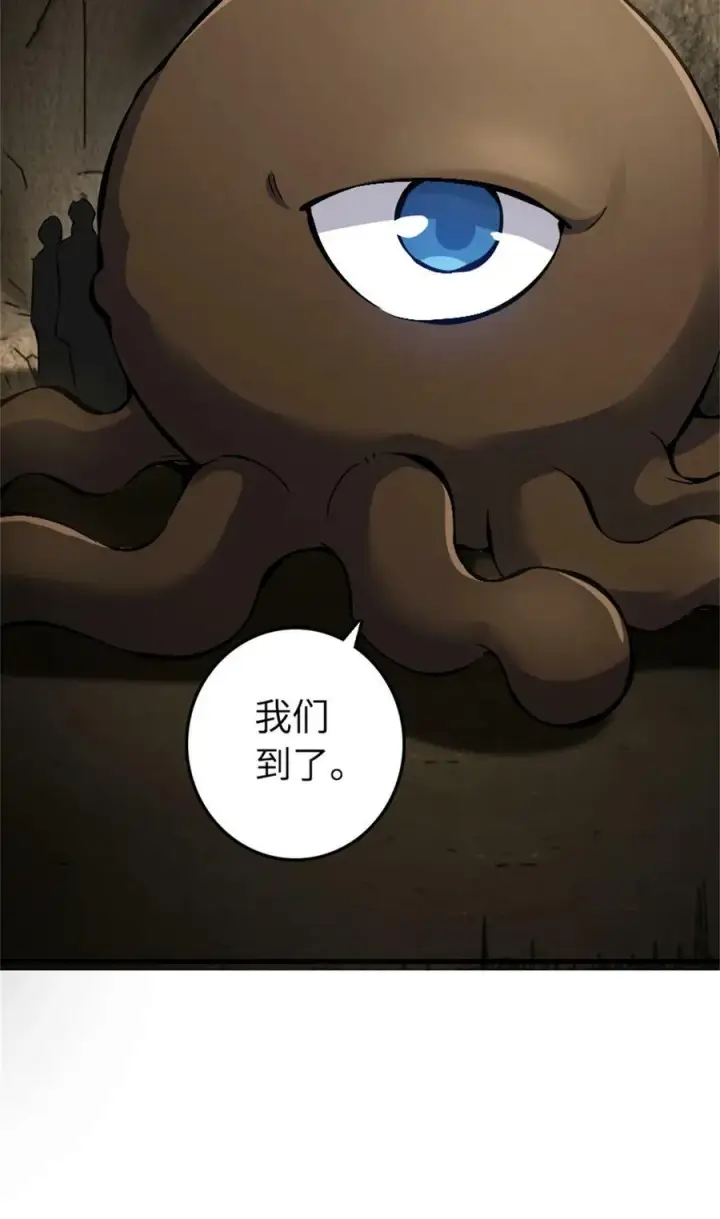 漫画《放开那个女巫》494 494 重逢第23张图