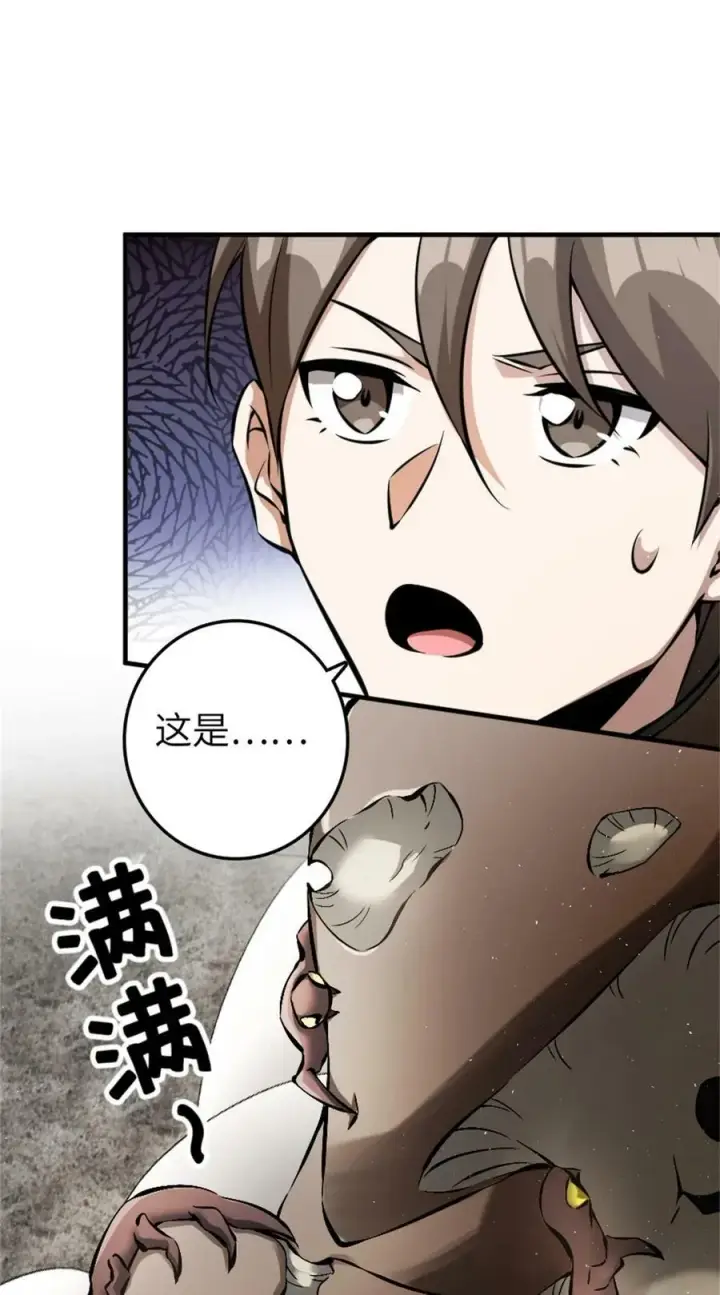 漫画《放开那个女巫》494 494 重逢第24张图