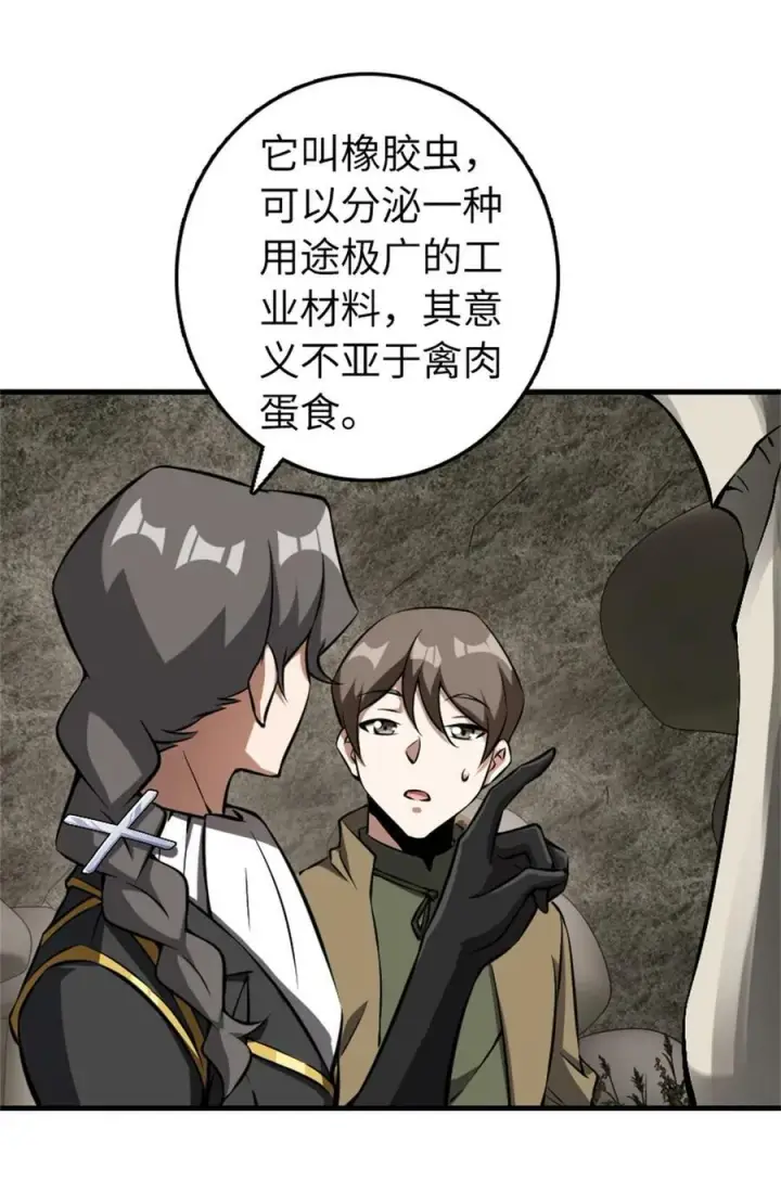 漫画《放开那个女巫》494 494 重逢第26张图