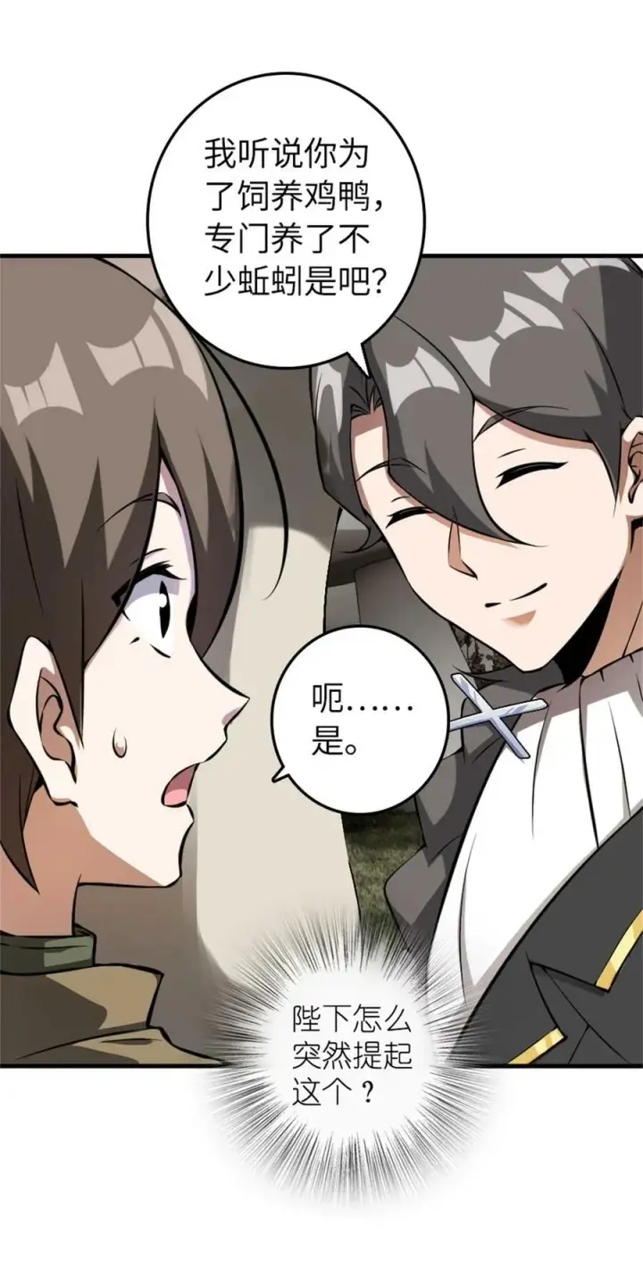 漫画《放开那个女巫》494 494 重逢第27张图
