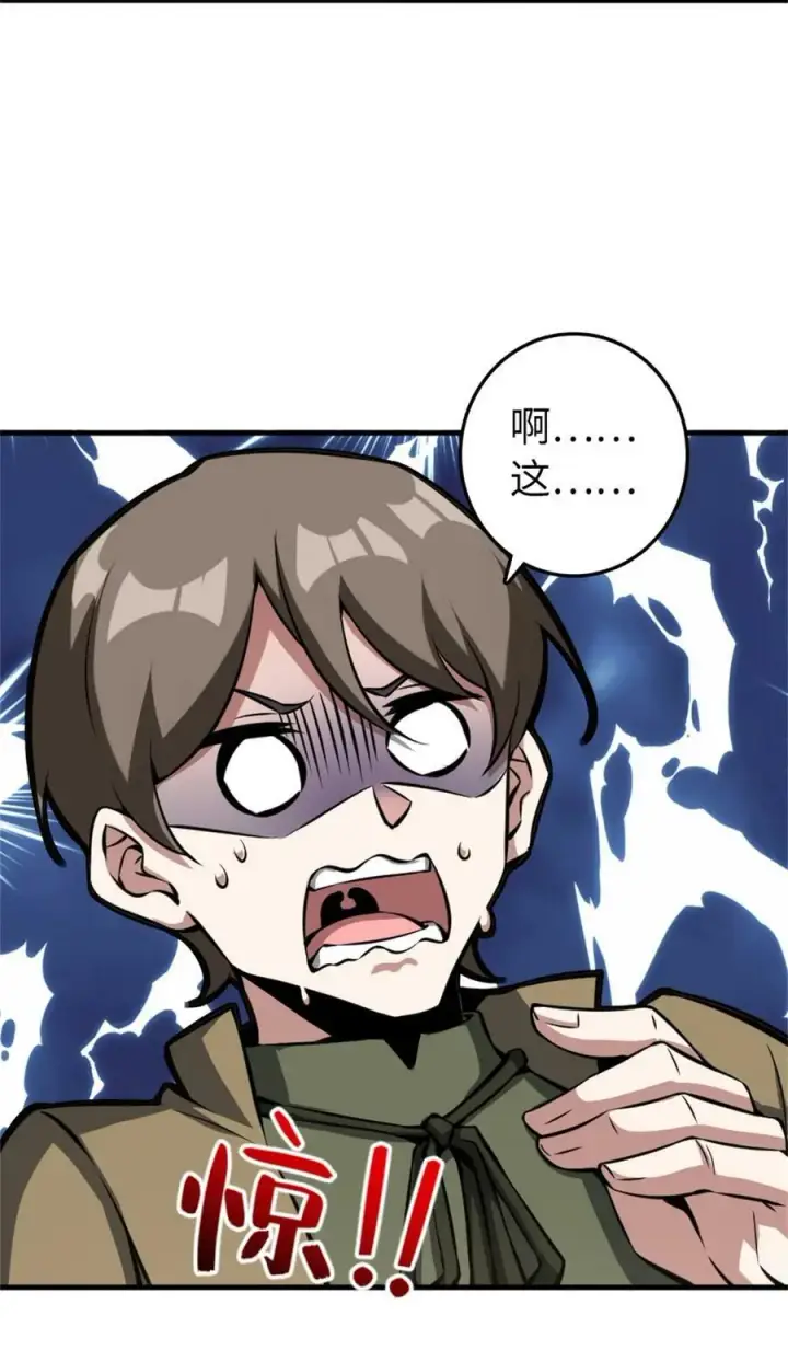 漫画《放开那个女巫》494 494 重逢第29张图