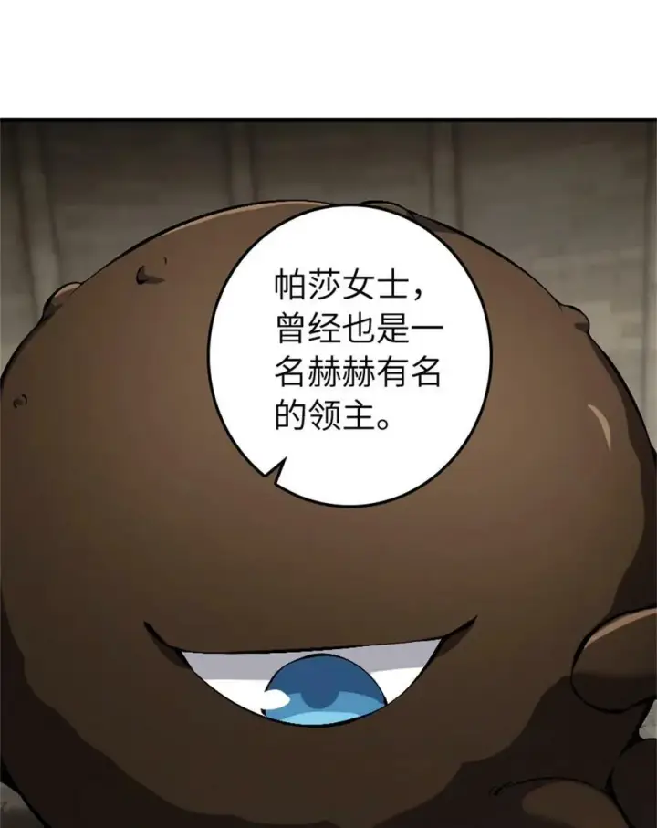 漫画《放开那个女巫》494 494 重逢第3张图