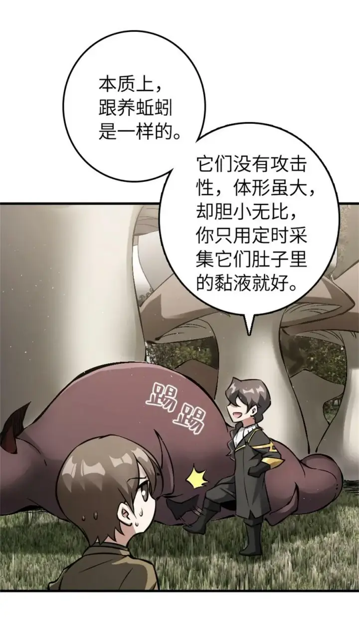 漫画《放开那个女巫》494 494 重逢第30张图