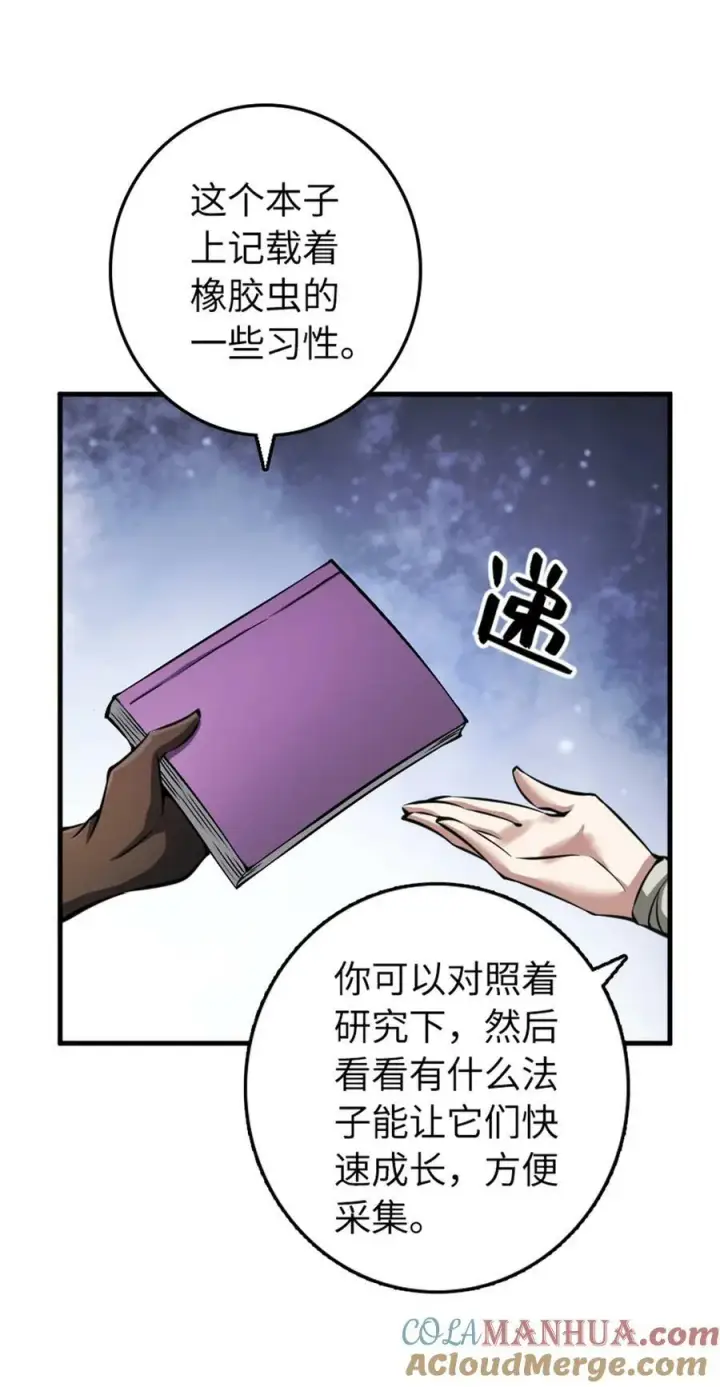 漫画《放开那个女巫》494 494 重逢第31张图