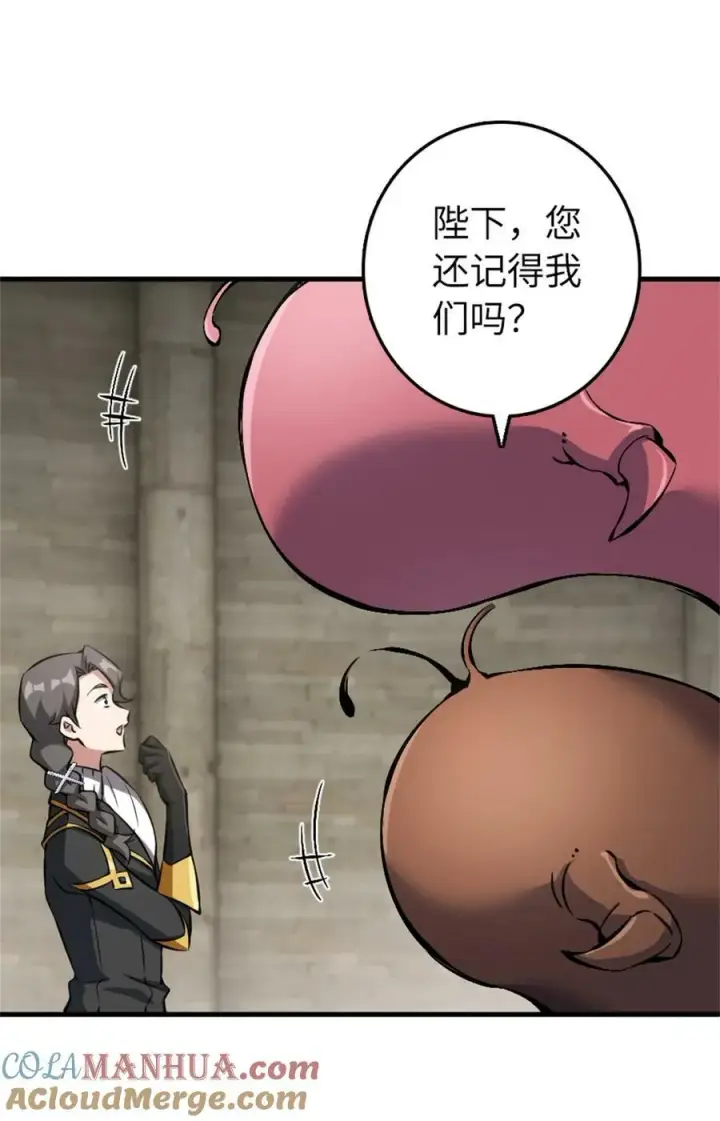 漫画《放开那个女巫》494 494 重逢第40张图