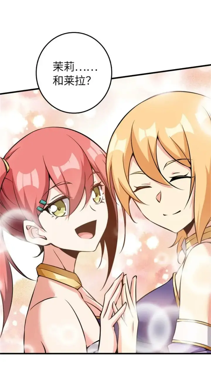 漫画《放开那个女巫》494 494 重逢第41张图
