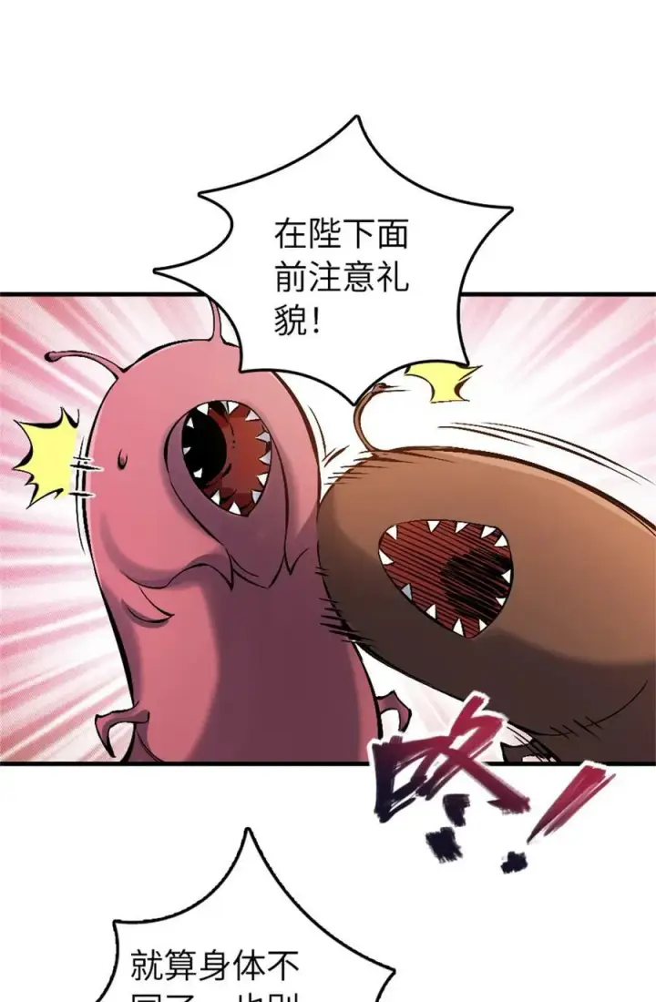 漫画《放开那个女巫》494 494 重逢第42张图