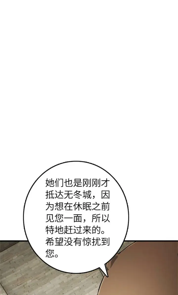 漫画《放开那个女巫》494 494 重逢第45张图