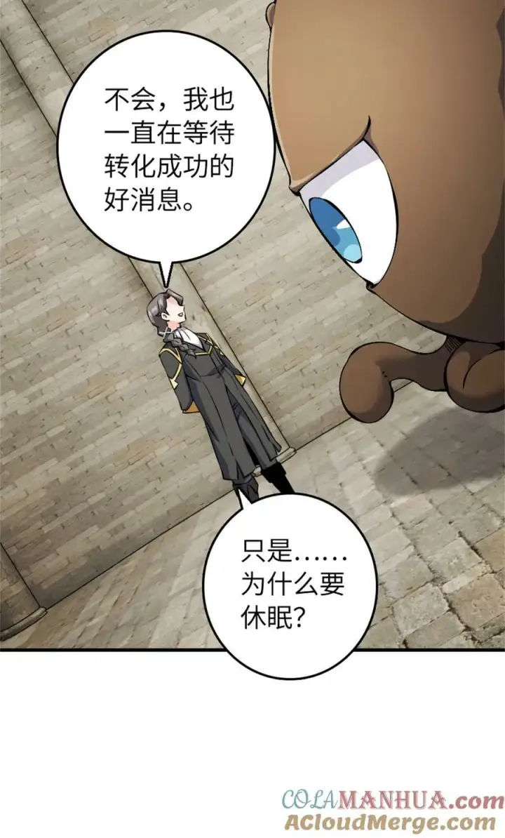 漫画《放开那个女巫》494 494 重逢第46张图
