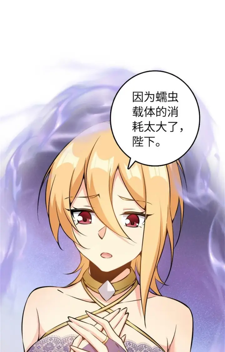 漫画《放开那个女巫》494 494 重逢第47张图
