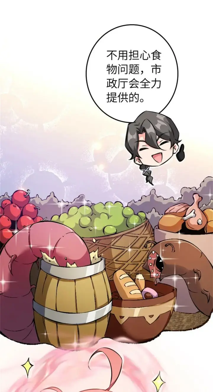 漫画《放开那个女巫》494 494 重逢第50张图