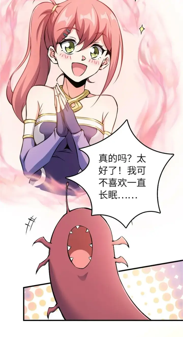 漫画《放开那个女巫》494 494 重逢第51张图