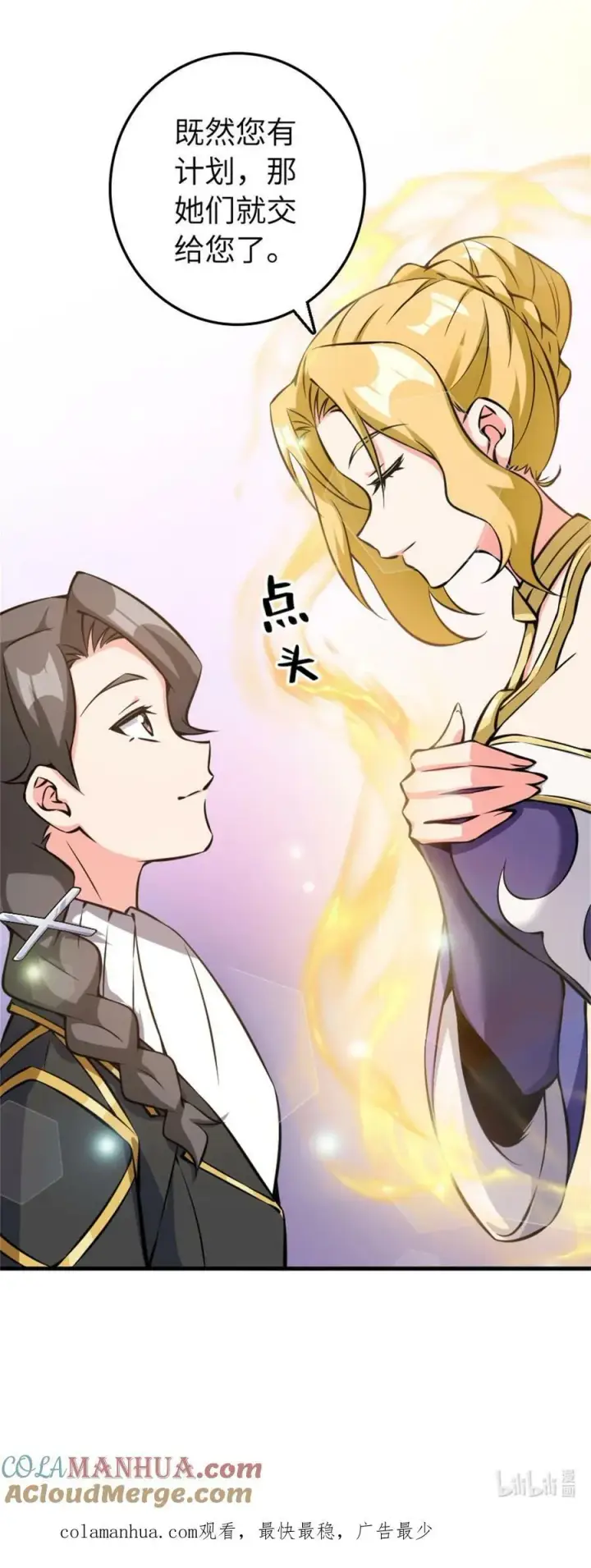 漫画《放开那个女巫》494 494 重逢第52张图