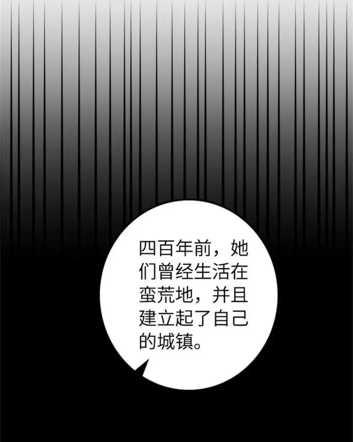 漫画《放开那个女巫》494 494 重逢第9张图