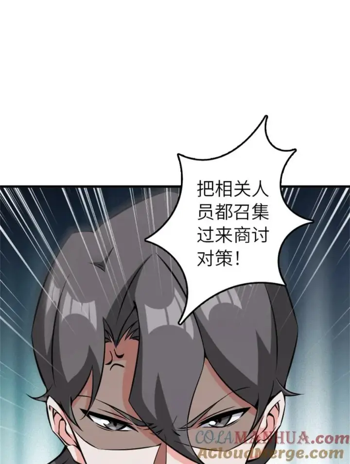 漫画《放开那个女巫》495 罗兰的应对之策第10张图