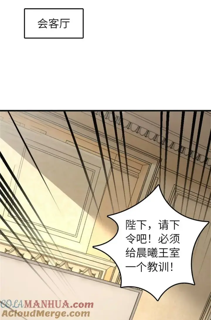 漫画《放开那个女巫》495 罗兰的应对之策第13张图