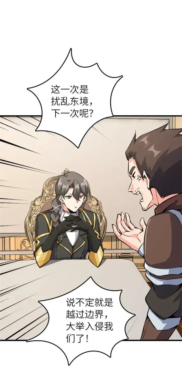 漫画《放开那个女巫》495 罗兰的应对之策第15张图