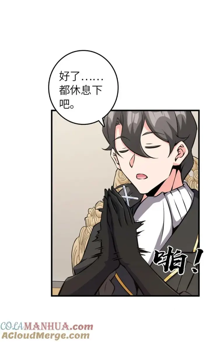 漫画《放开那个女巫》495 罗兰的应对之策第19张图