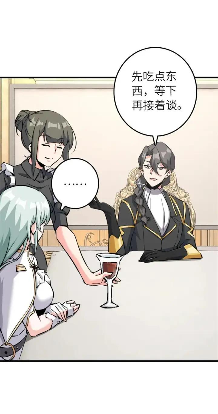 漫画《放开那个女巫》495 罗兰的应对之策第20张图