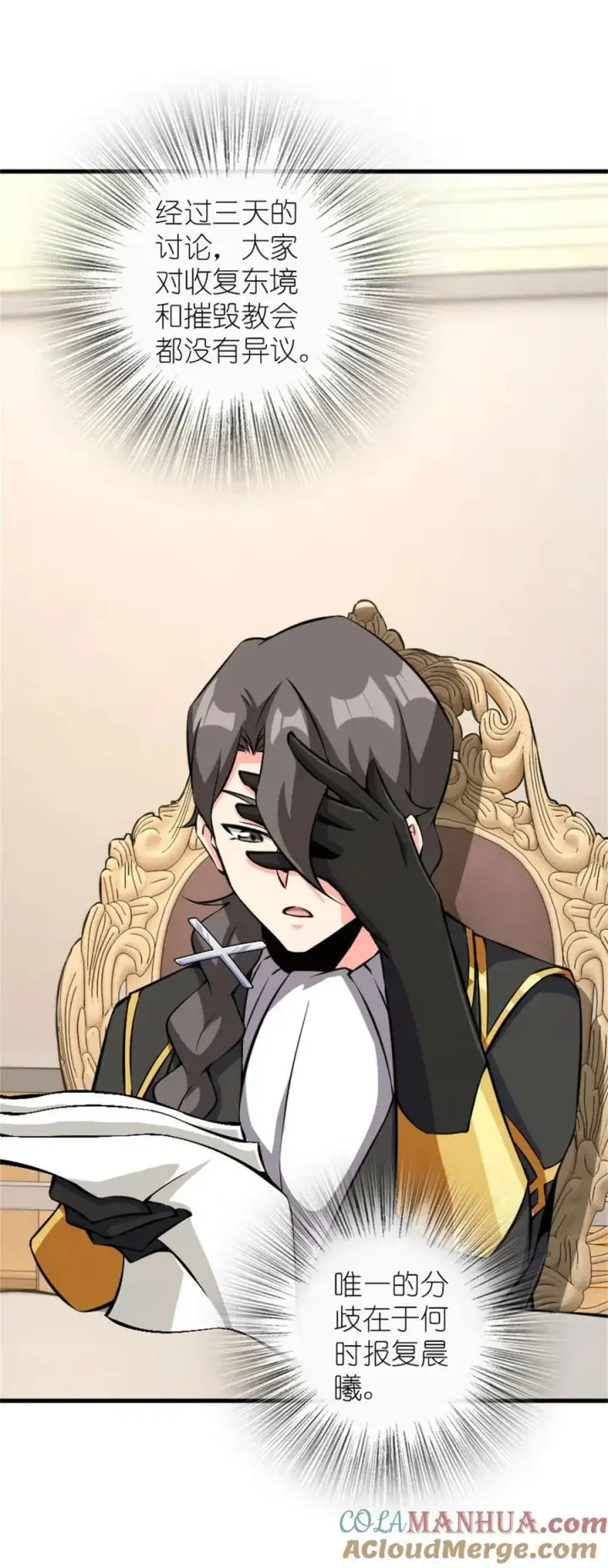 漫画《放开那个女巫》495 罗兰的应对之策第25张图