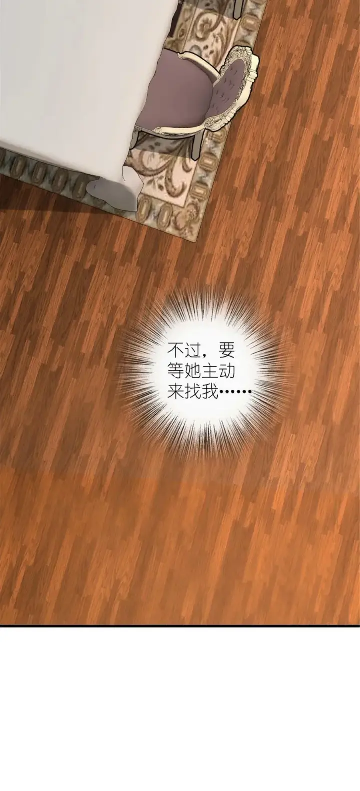 漫画《放开那个女巫》495 罗兰的应对之策第27张图
