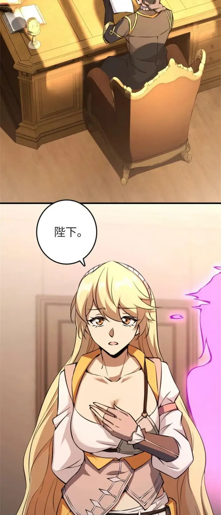 漫画《放开那个女巫》495 罗兰的应对之策第30张图