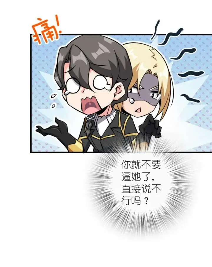 漫画《放开那个女巫》495 罗兰的应对之策第35张图
