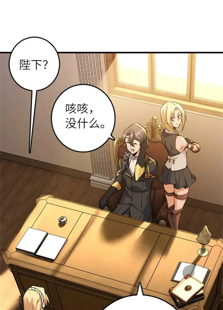 漫画《放开那个女巫》495 罗兰的应对之策第36张图