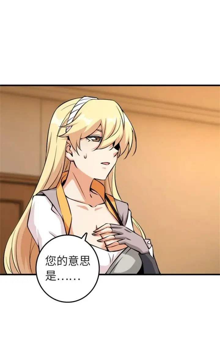 漫画《放开那个女巫》495 罗兰的应对之策第38张图