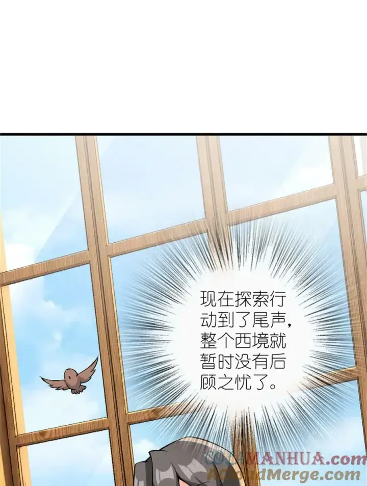 漫画《放开那个女巫》495 罗兰的应对之策第4张图