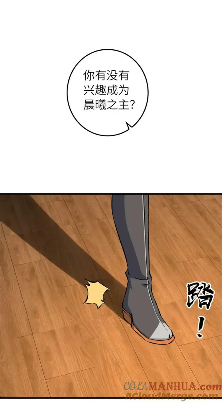 漫画《放开那个女巫》495 罗兰的应对之策第40张图