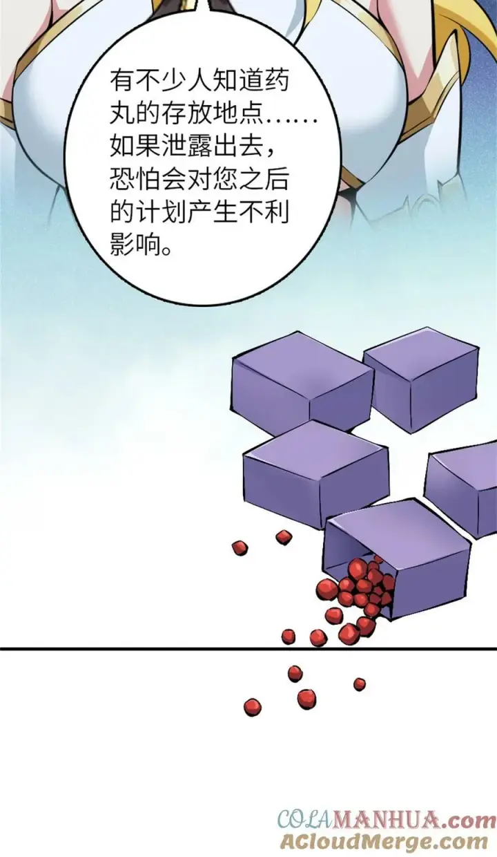漫画《放开那个女巫》496 纯洁者的任务第10张图