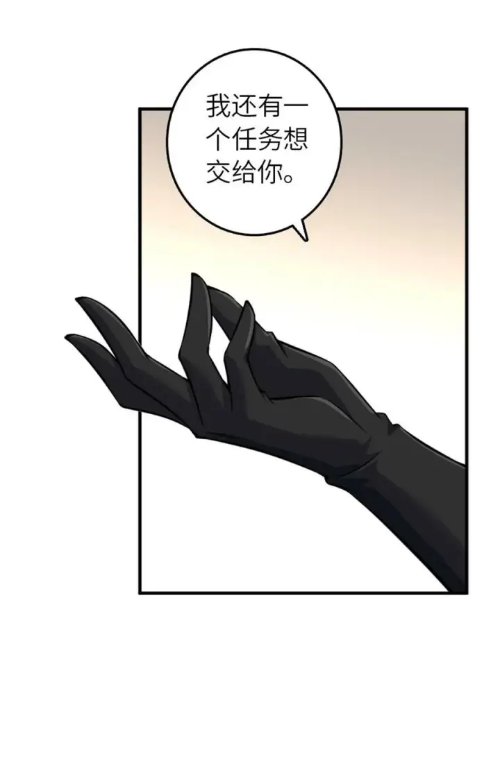 漫画《放开那个女巫》496 纯洁者的任务第14张图
