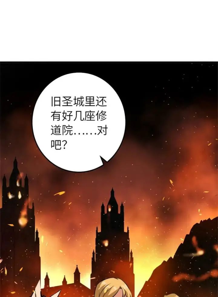 漫画《放开那个女巫》496 纯洁者的任务第15张图