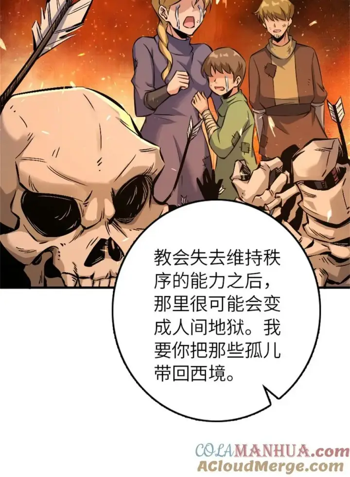 漫画《放开那个女巫》496 纯洁者的任务第16张图