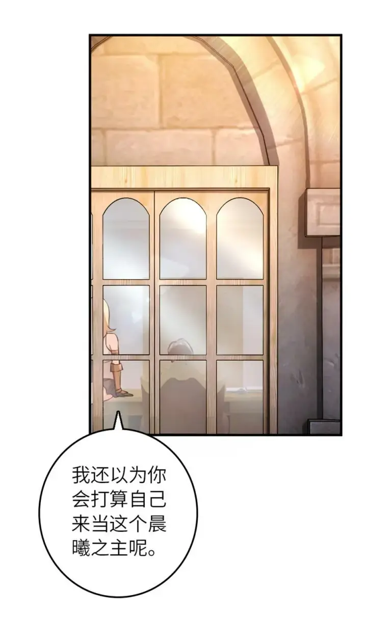 漫画《放开那个女巫》496 纯洁者的任务第2张图