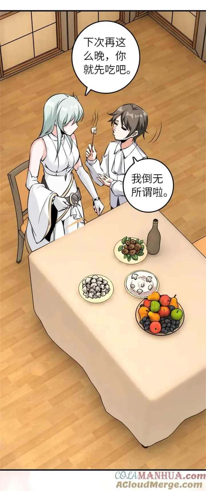 漫画《放开那个女巫》496 纯洁者的任务第22张图