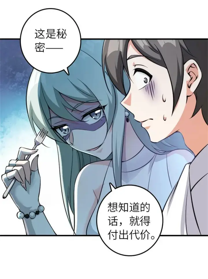 漫画《放开那个女巫》496 纯洁者的任务第30张图