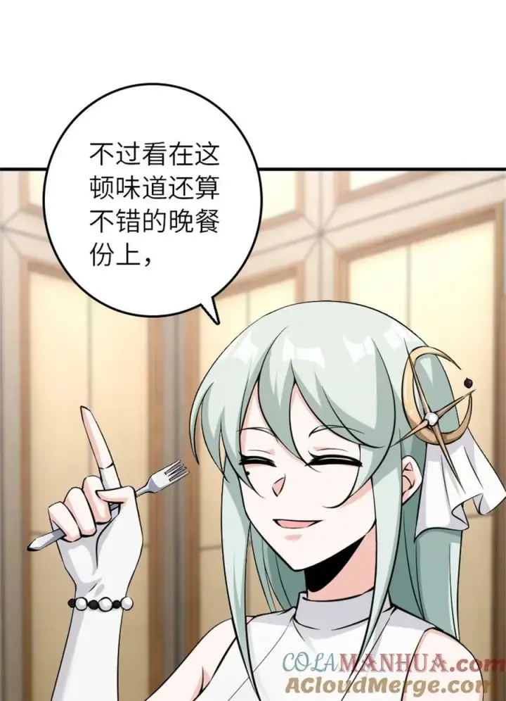 漫画《放开那个女巫》496 纯洁者的任务第31张图