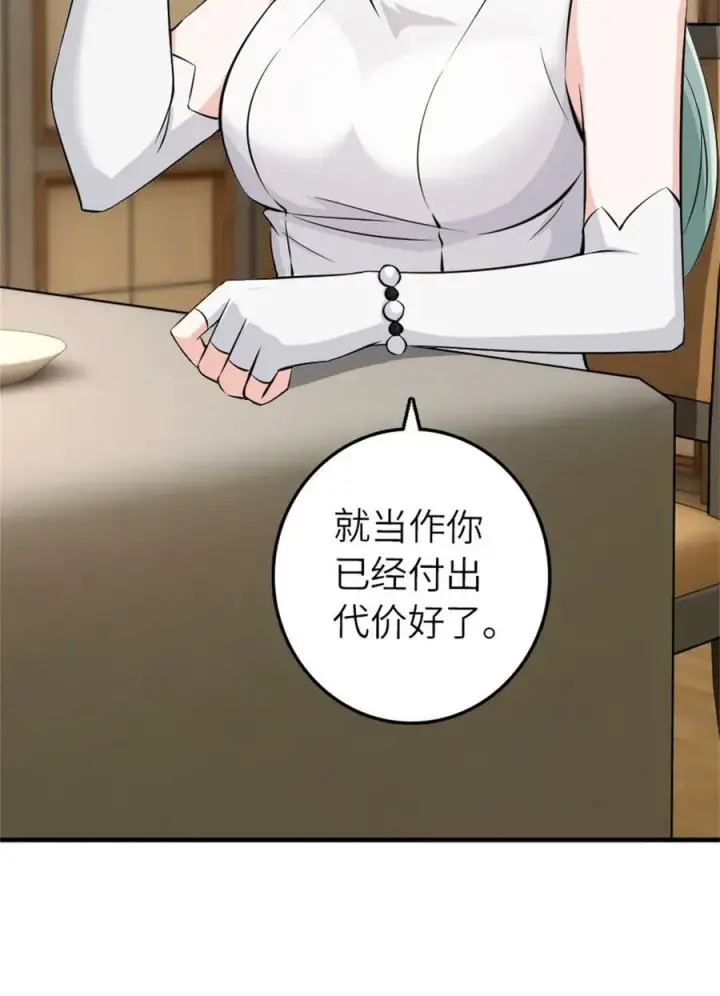 漫画《放开那个女巫》496 纯洁者的任务第32张图