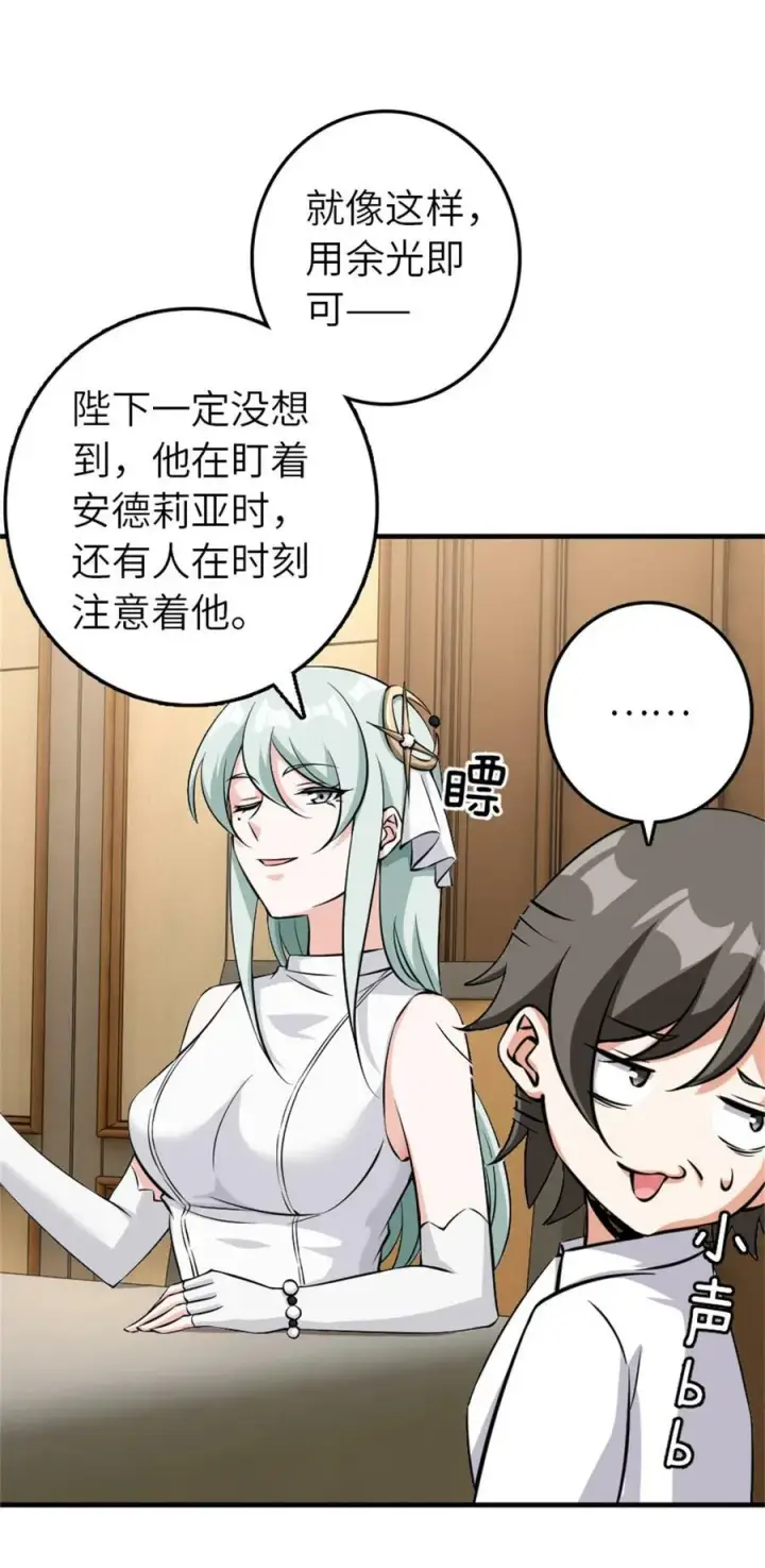 漫画《放开那个女巫》496 纯洁者的任务第36张图