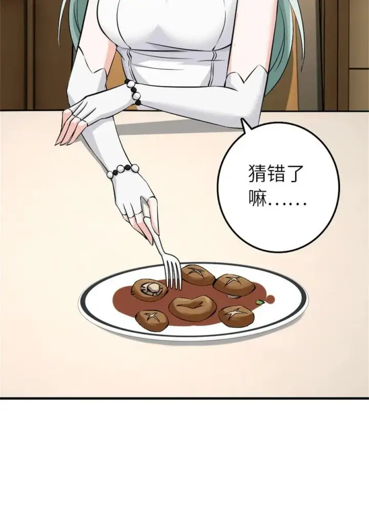 漫画《放开那个女巫》496 纯洁者的任务第42张图