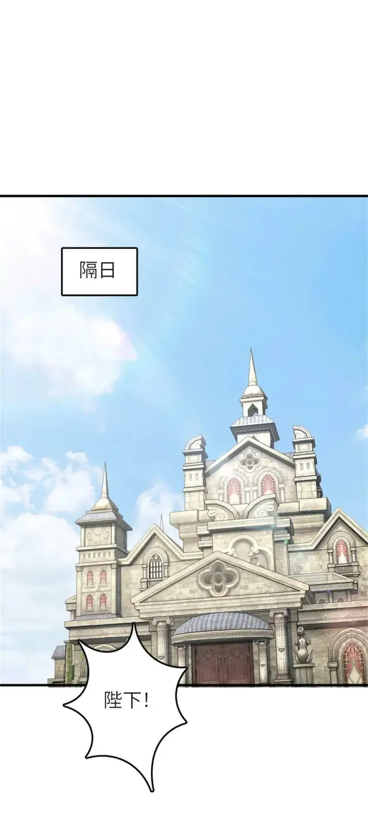 漫画《放开那个女巫》496 纯洁者的任务第44张图