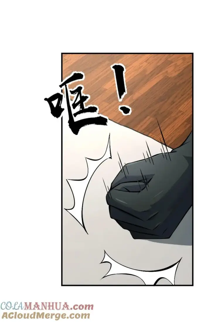 漫画《放开那个女巫》496 纯洁者的任务第46张图