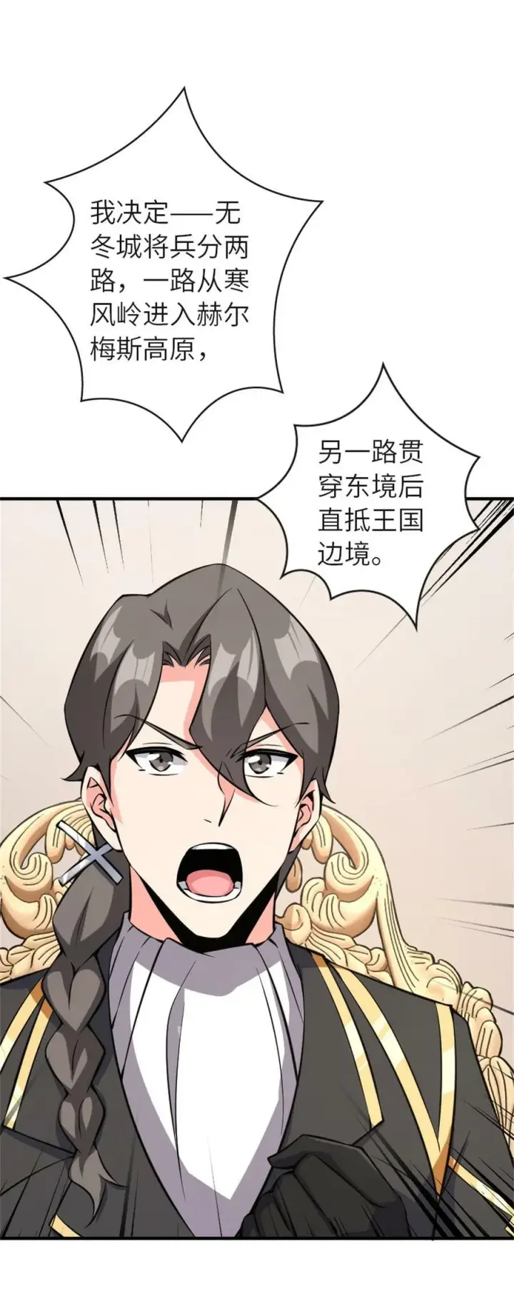 漫画《放开那个女巫》496 纯洁者的任务第47张图