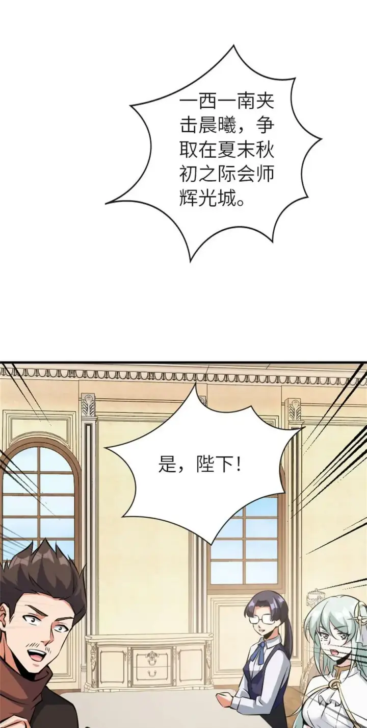 漫画《放开那个女巫》496 纯洁者的任务第48张图